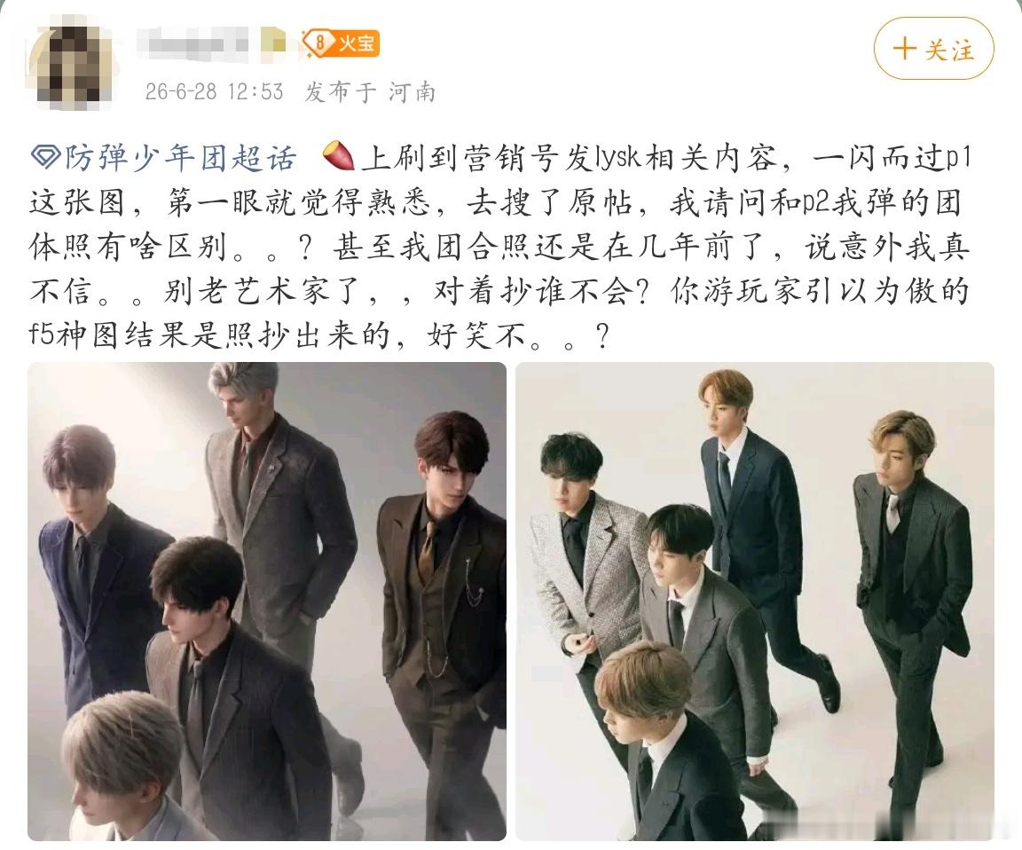 世界离奇群体阿米 无语了，捕风捉影有一套 
