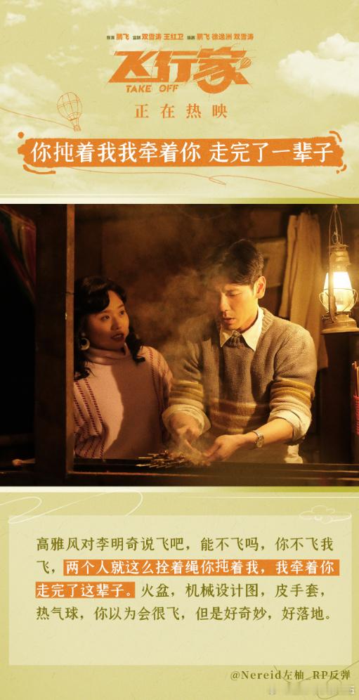 我每个圈的担都在支持飞行家 被这种“不认命”的劲儿狠狠戳中！蒋奇明与李雪琴的化学