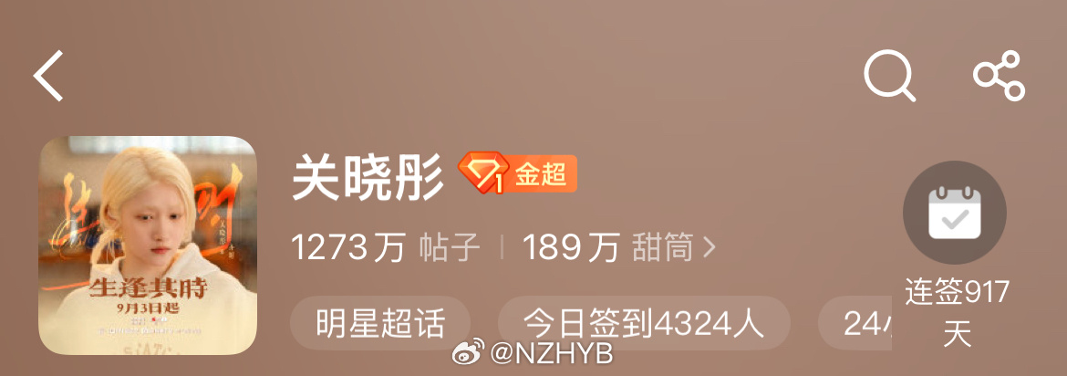 917天[yeah] ​​​