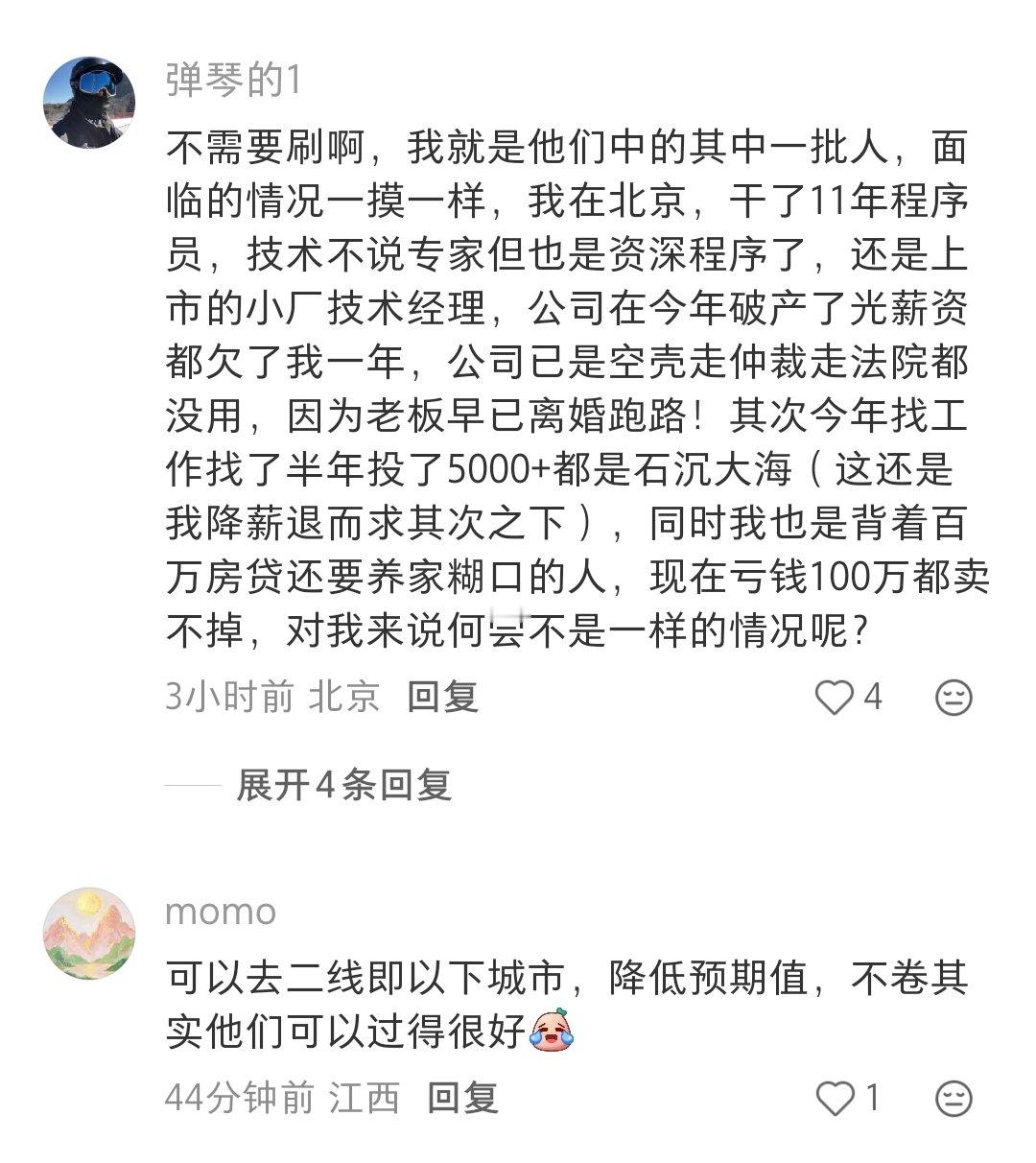 原来35岁那么刀人 好多人都是35+失业，有的开网约车有的做兼职，现实真的比电视