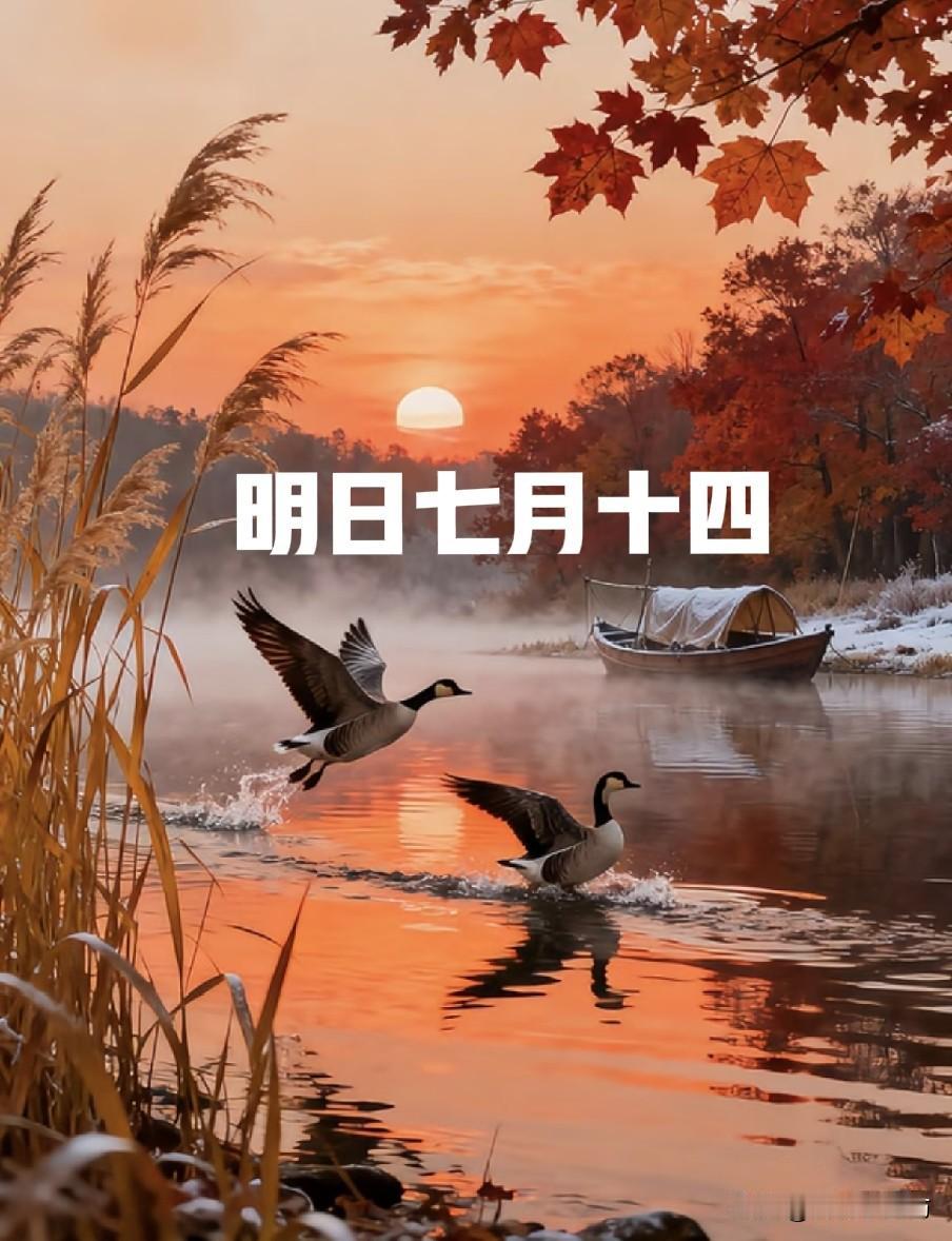 "冷不冷，就看七月十四"，明日七月十四，今年冬天冷到哭吗？
农历七月十四是南方多