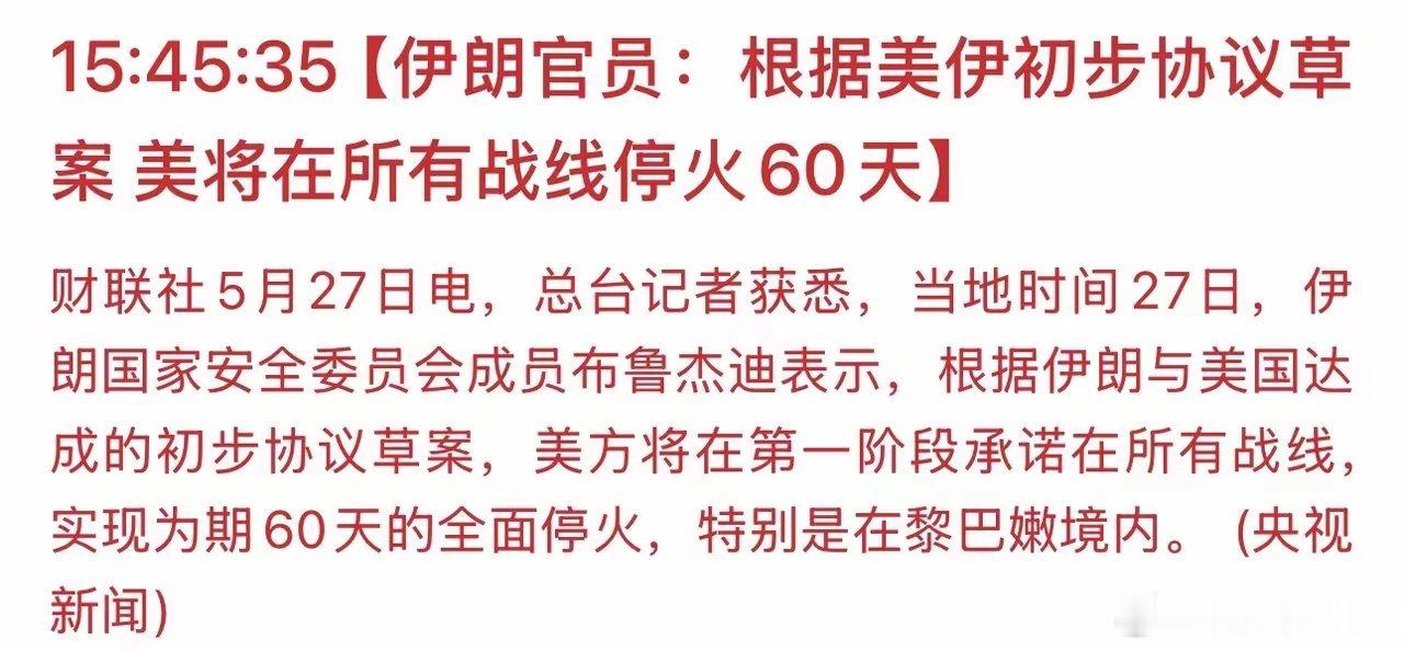【中东局势反复横跳，股民心态彻底被拿捏】局势反转速度堪比连续剧！昨日还炮火交锋，