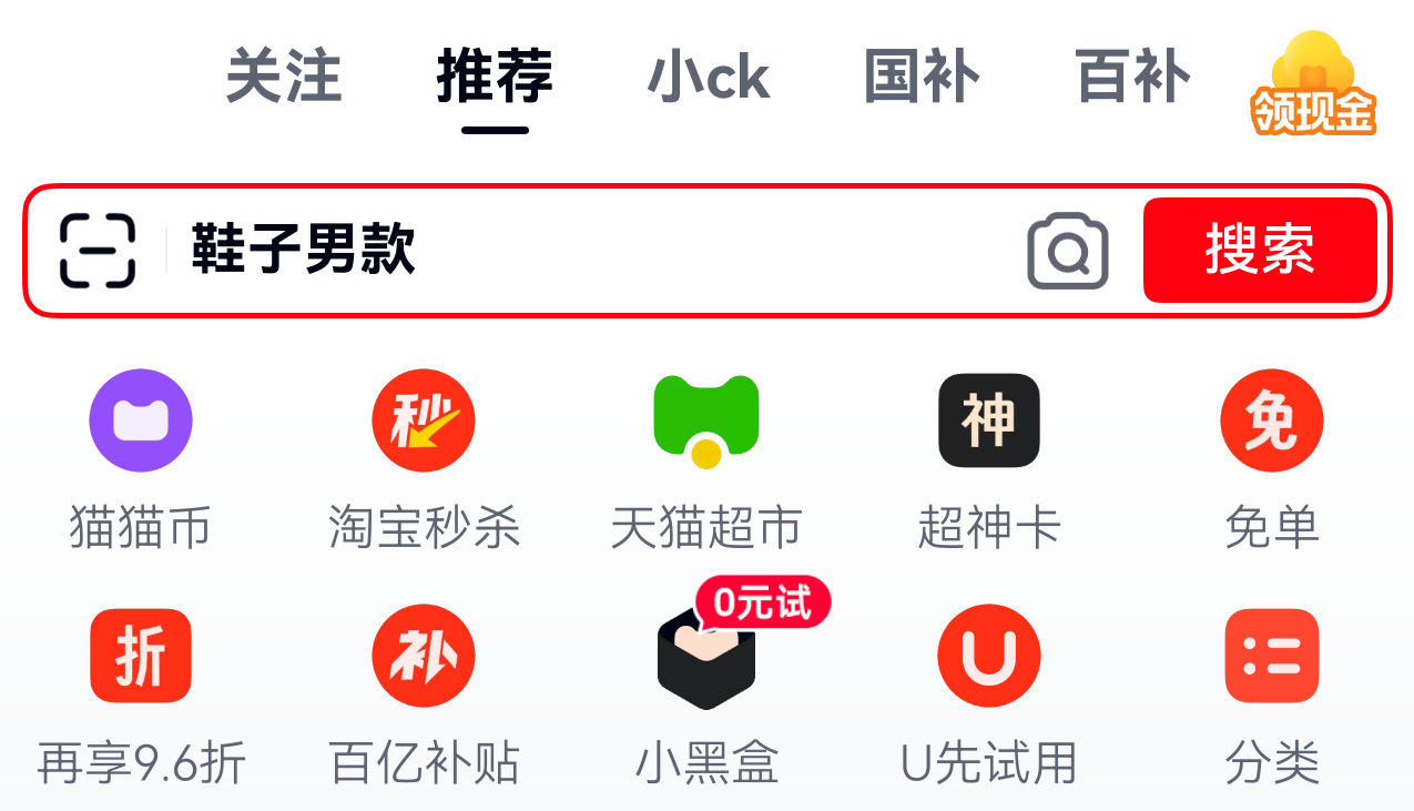 鸿蒙的天猫🐱总算有分类功能了[doge]等了那么久，之前每次找商品全靠搜索，用