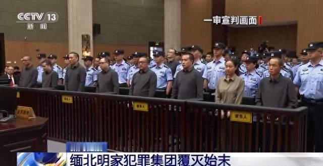 29岁明珍珍掌管6座电诈园区，奢靡背后是累累血债