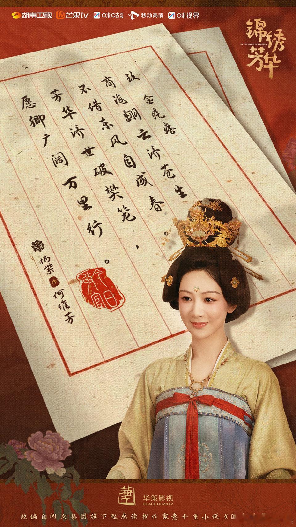 长相思和国色芳华让杨紫连续两届提名白玉兰，为什么没提名飞天金鹰？ 