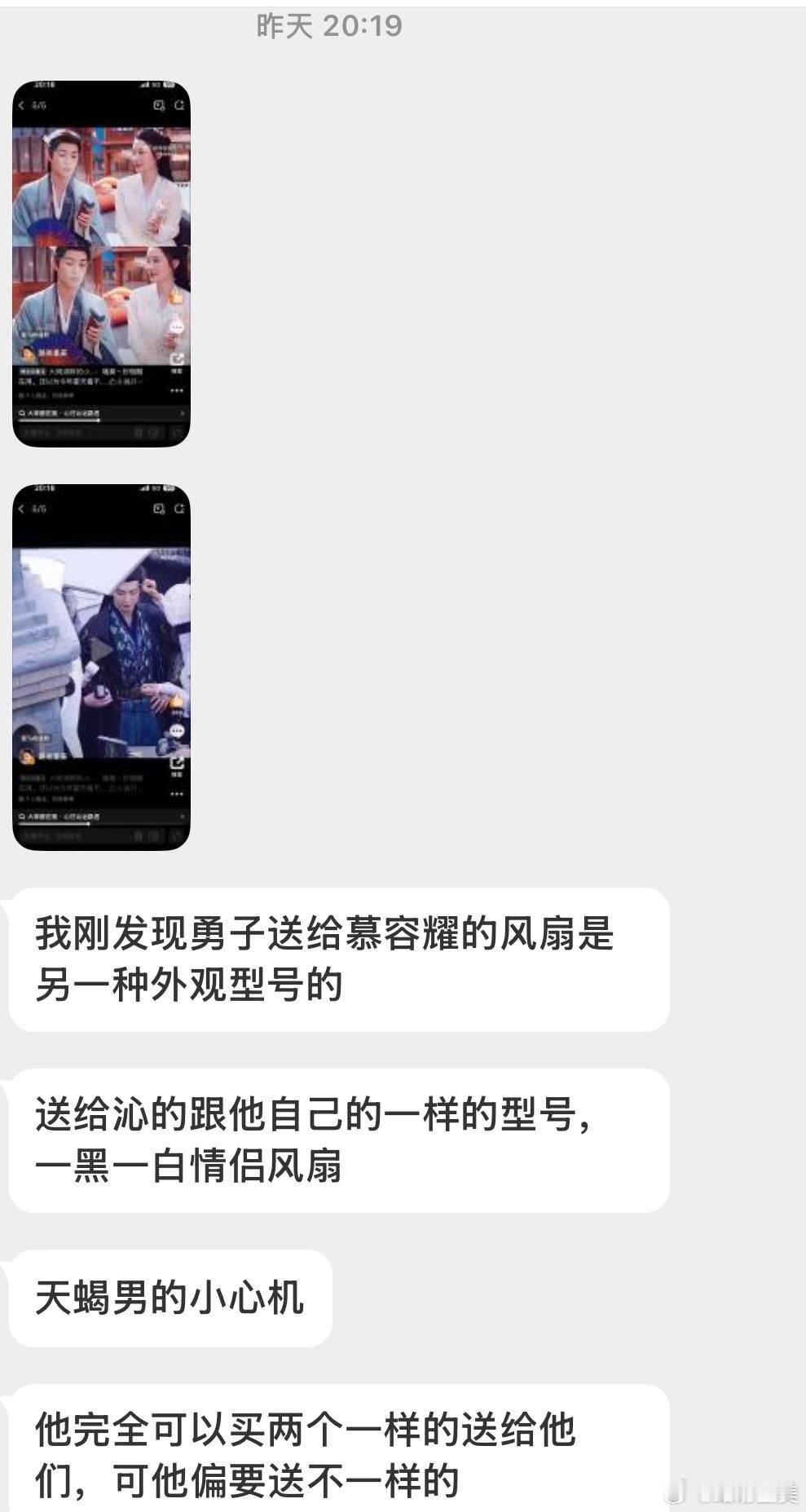 当时某人送给阿曜的风扇是另一个型号的我可以理解但大冬天的北京你把风扇带到春晚去我