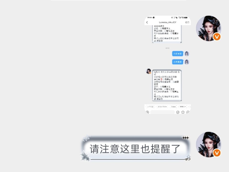 天上不会掉馅饼别老想着别人突然给你💰每次接广我都会提醒大家自己聪明一点好吗