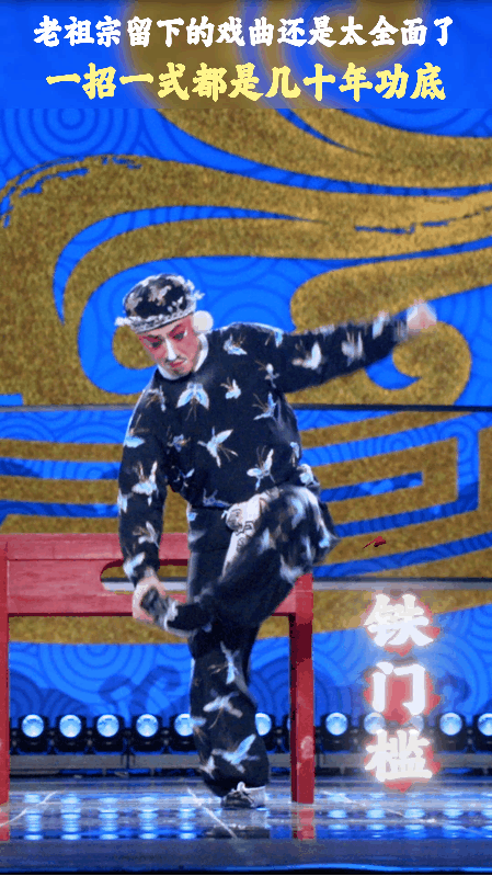 老祖宗留下的戏曲还是太全面了别再沉迷偶像剧了，来看看什么叫真正的 “实力派”！过