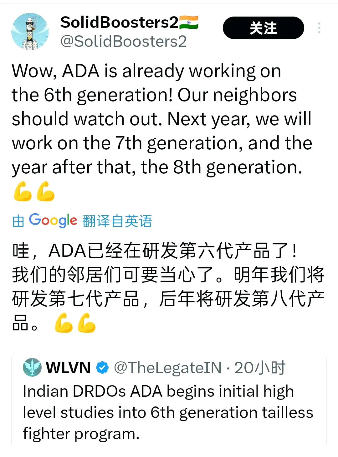 三哥牛掰，跳过五代机直接研发六代机了，而且还是今年研发六代机明年就进军七代机，还