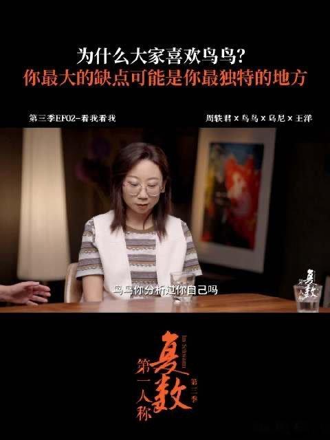 爱你老己在鸟鸟身上具象化 见惯了太多“变强”的口号，鸟鸟的“不够强”反而格外温暖