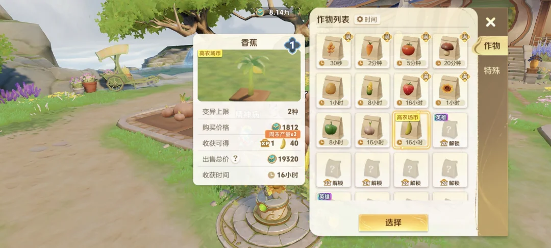 王者农场偷这个兄弟们赚麻了