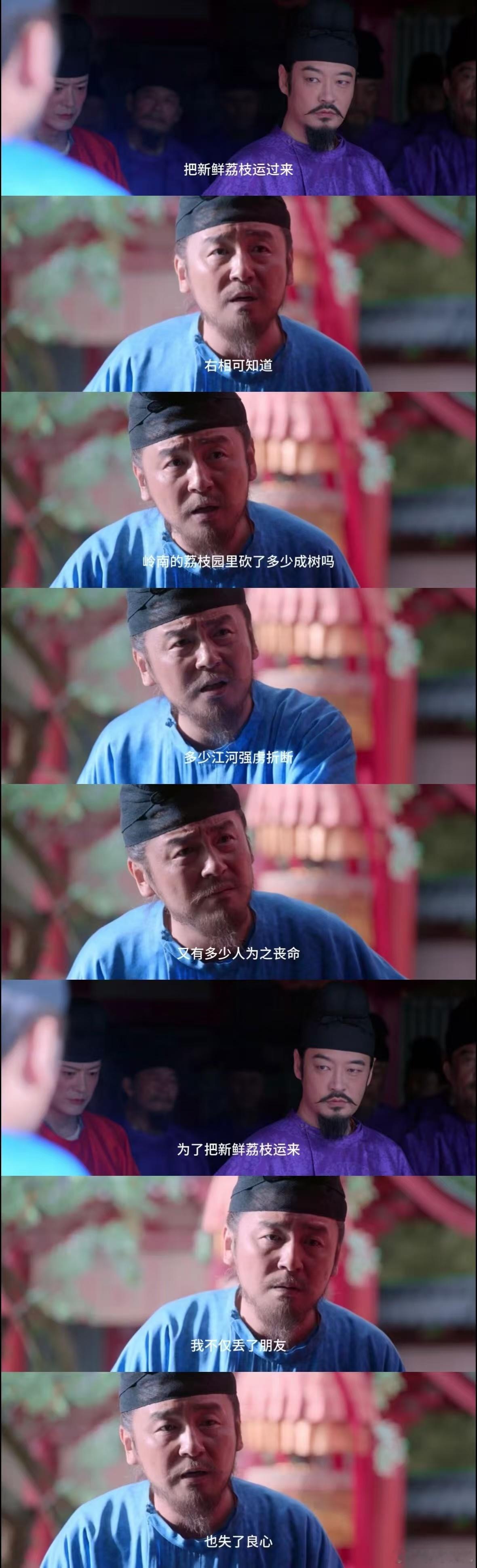 只有她尝到了李善德运来的荔枝李善德被贬岭南 《长安的荔枝》大结局太精彩啦！李善德