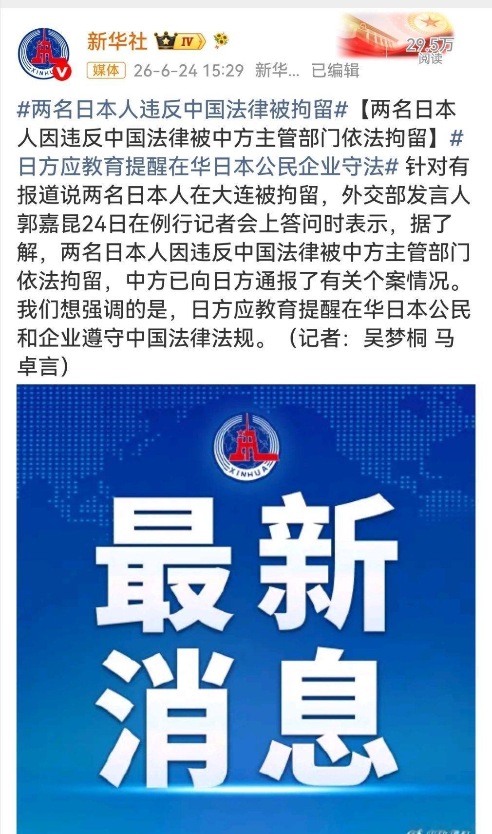 核心战略资源一点都不能往外流，在华经营必须守法，想钻空子？查到了绝不手软！👊 
