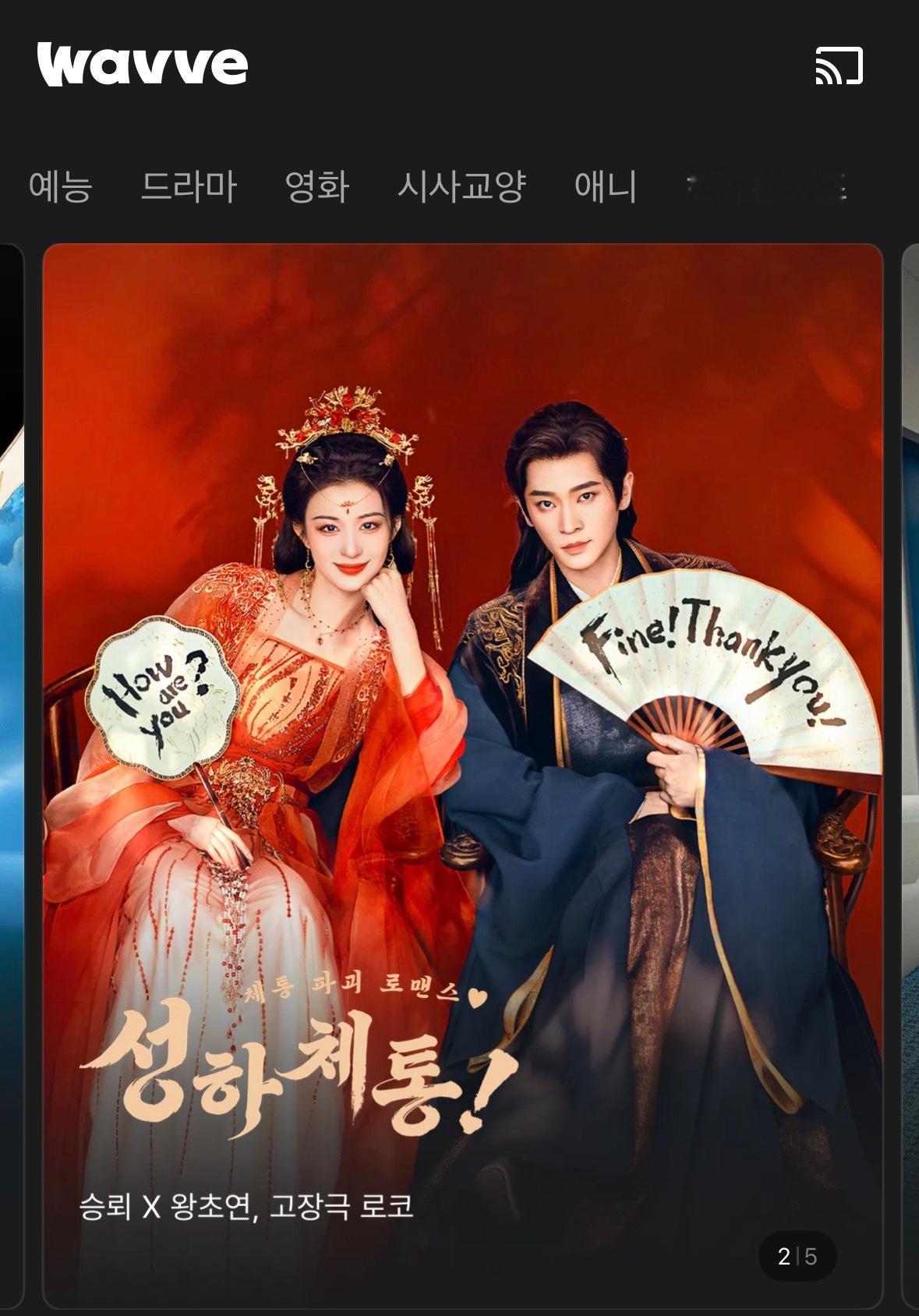 【韩国资讯:成何体统韩国定档成何体统韩国播出 】王楚然、丞磊、唐晓天、胡意旋领衔