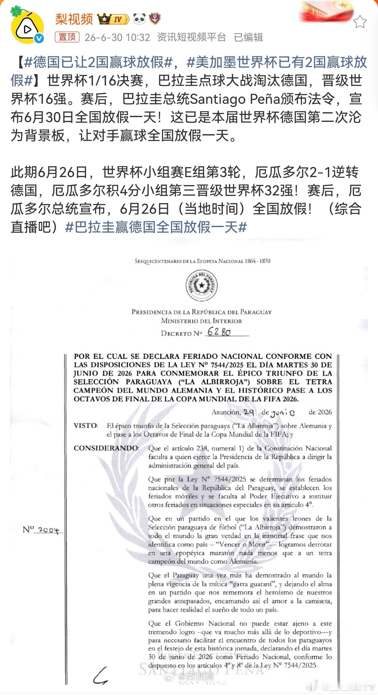 德国已让2国赢球放假这届世界杯德国队真是成了“放假指定赞助商”！继厄瓜多尔逆转德