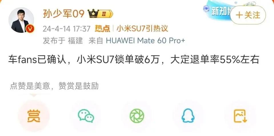 大家看看，这回不知道打了多少人的脸，那些说5000台创始版都没卖完的人呢？