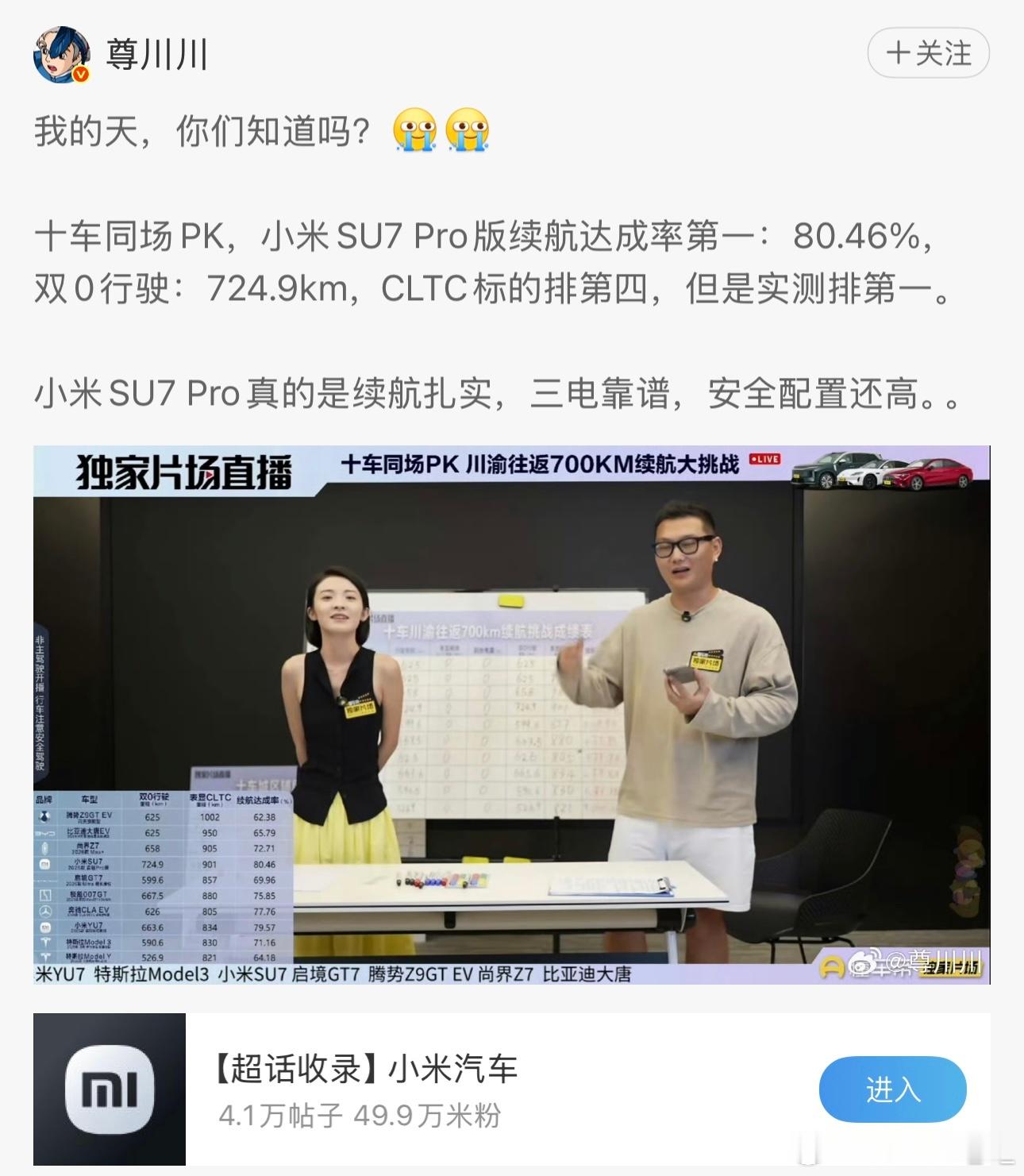 挺好奇澎程续航多少