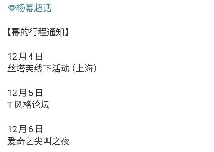 是谁4号要幸福了？原来是我啊，杨幂我来了！！