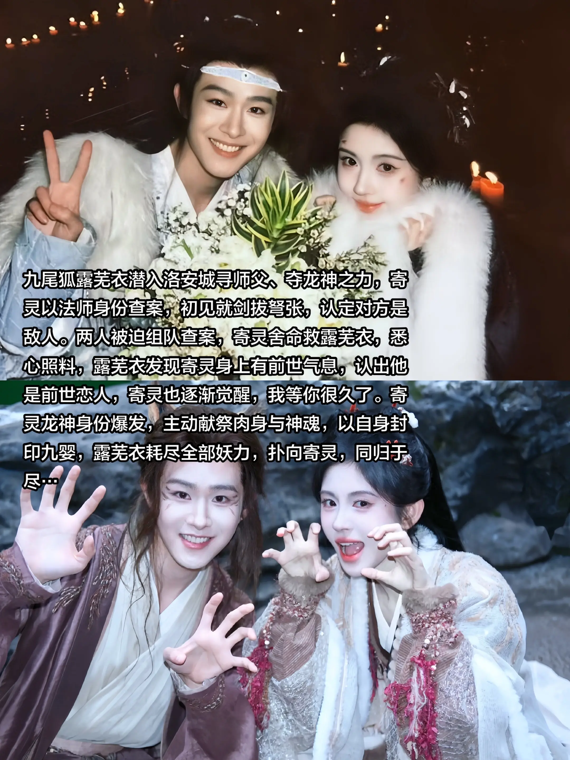 “爱到最后，魂飞魄散”