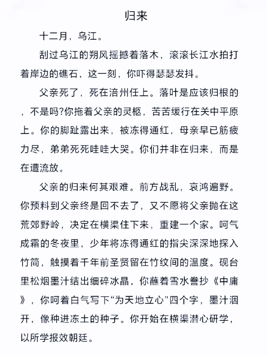 初中作文《归来》，文化类、名人类