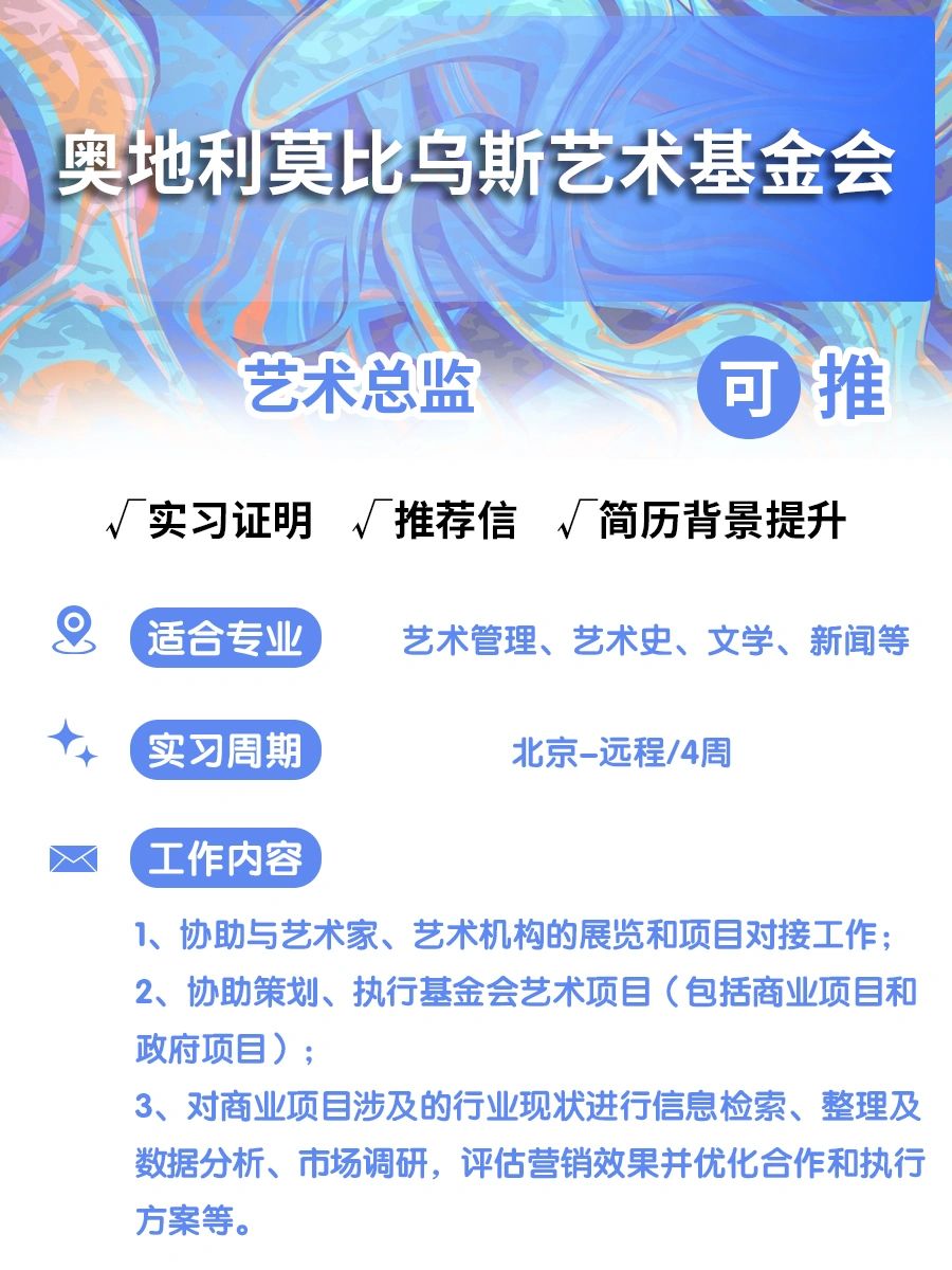 🔥奥地利莫比乌斯艺术基金会