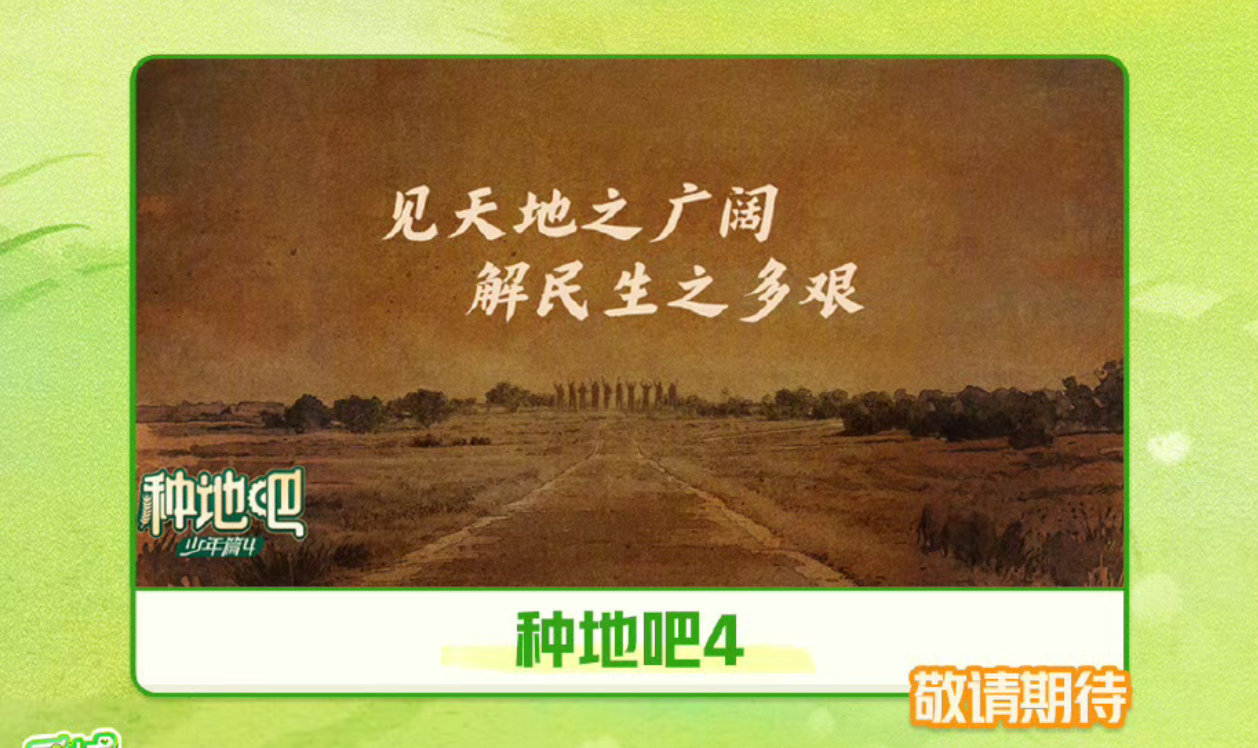 十个勤天种地吧爱奇艺5月待播剧综赶紧定档吧