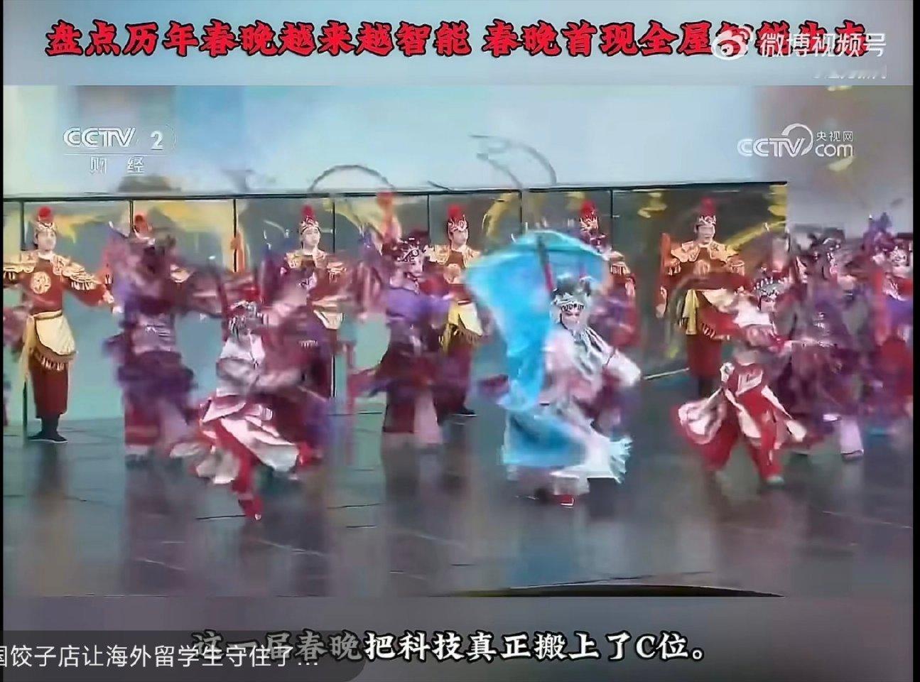 盘点历年春晚越来越智能春晚首现全屋智能生态 今年春晚太硬核！首秀全屋智能生态，覆