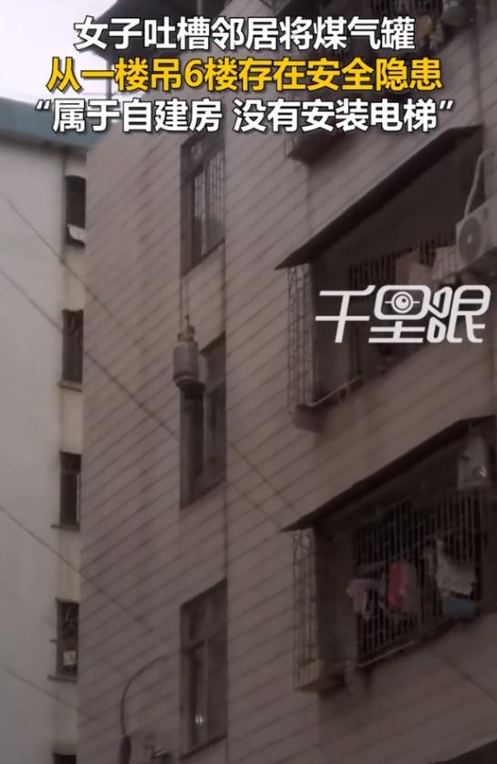 住户把煤气罐悬空吊上6楼，该住户将重约30公斤的煤气罐绑在粗绳上，从一楼窗户缓缓