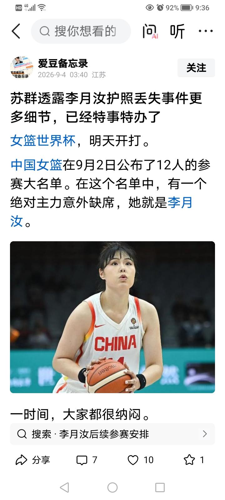 苏群你站队谁？别为了饭碗卖良心
        苏群是媒体人，知道说话要站个角度