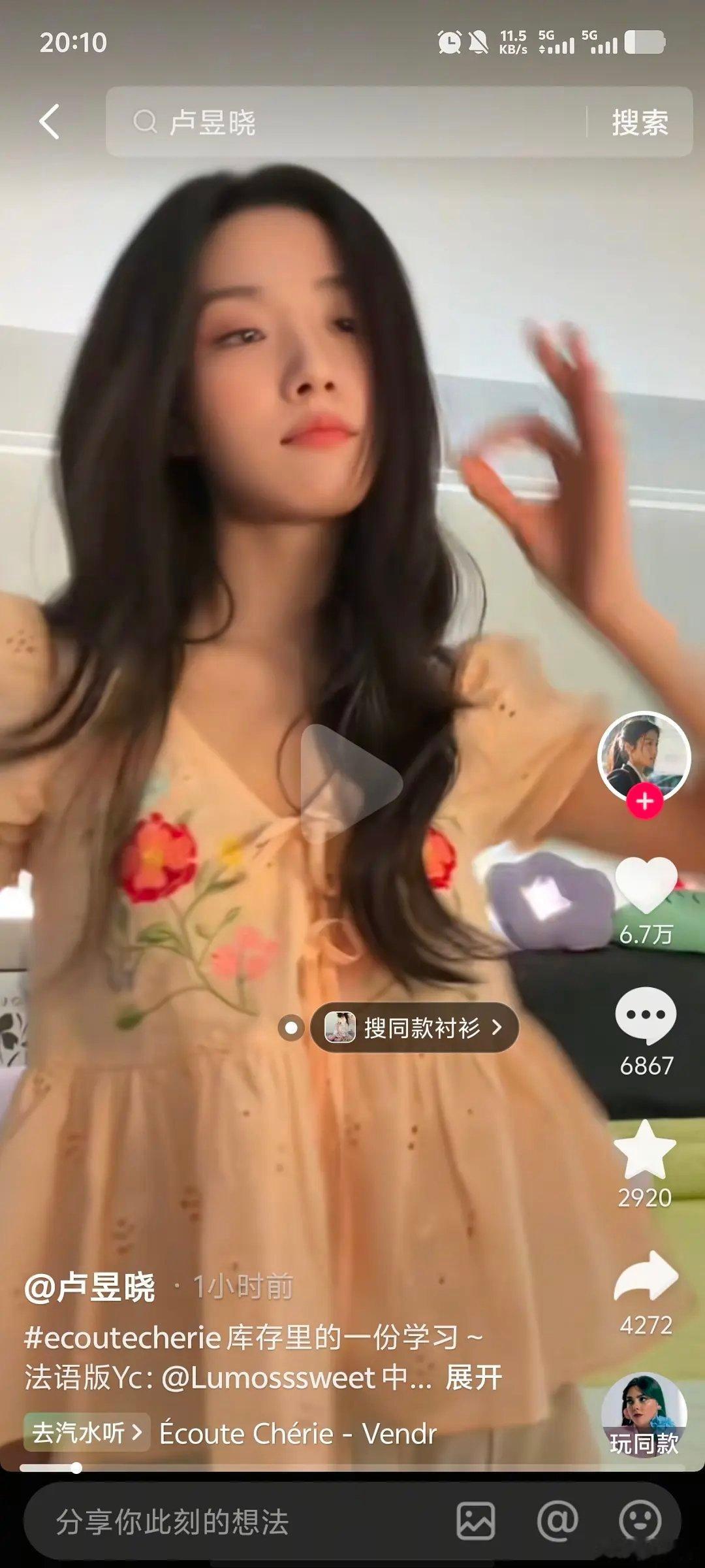 卢昱晓丢掉氧气清新，沉迷网红手势舞愈发油腻 