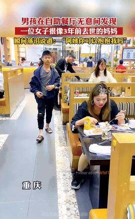 广东茂名一小男孩在餐厅吃饭时，发现隔壁桌的女子背影像妈妈，他借上洗手间经过女子身