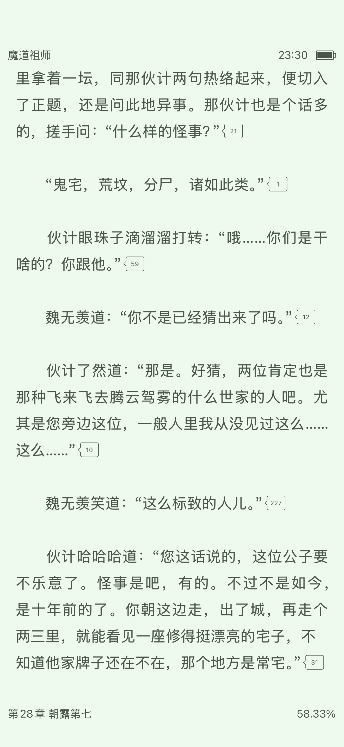 魏无羡就这样狠狠被蓝忘机颜值吸引了吧[流鼻血] ​​​