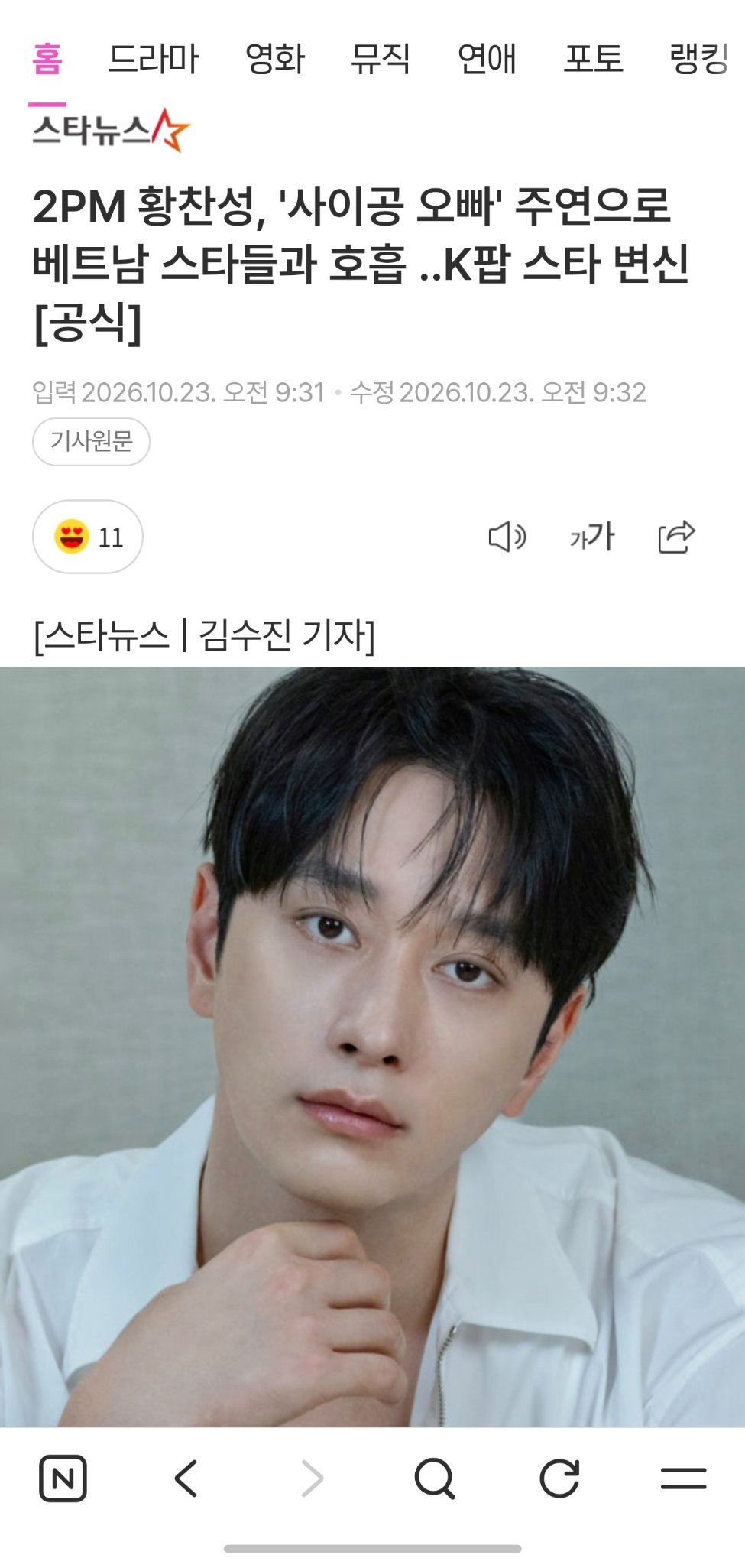 2PM 黄灿盛261023【标题】2PM黄灿盛主演电影《西贡哥哥》，搭档越南人气