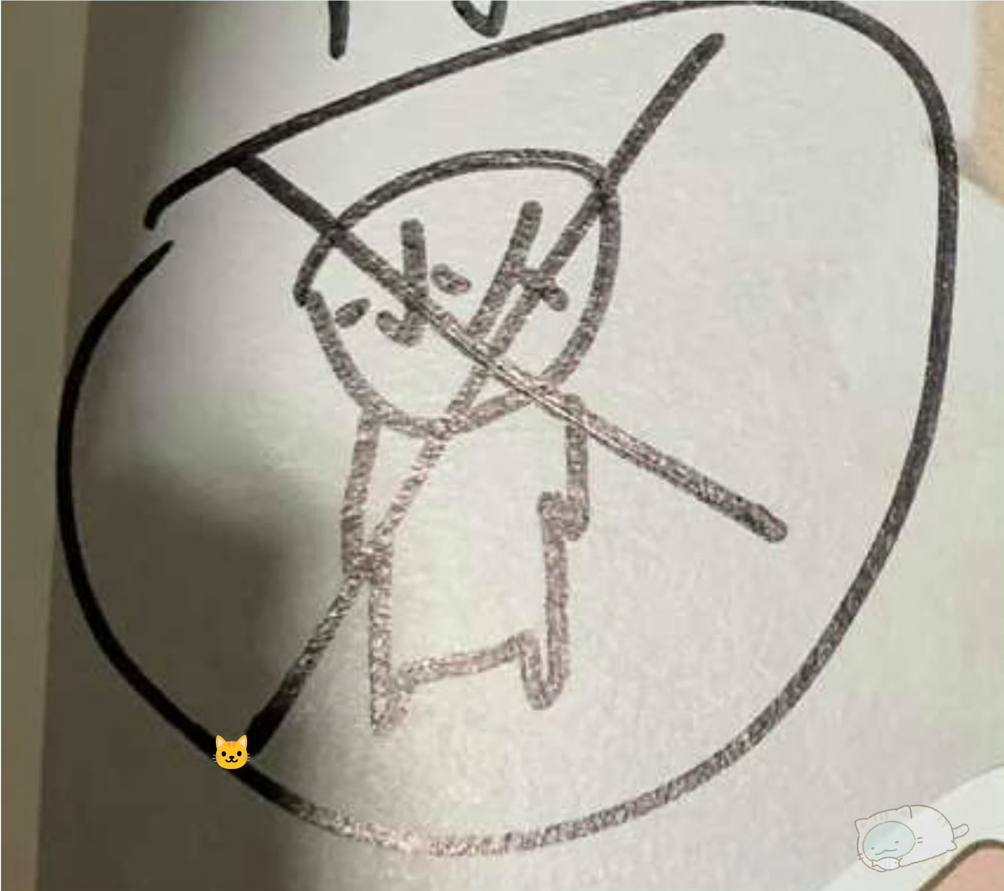 七月第一天我们一起来踩小人 