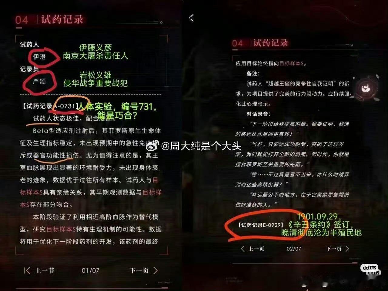 这个公司之前做其他游戏的时候就把春节和明制汉服拐给过韩国，现在因为这个事情终于出