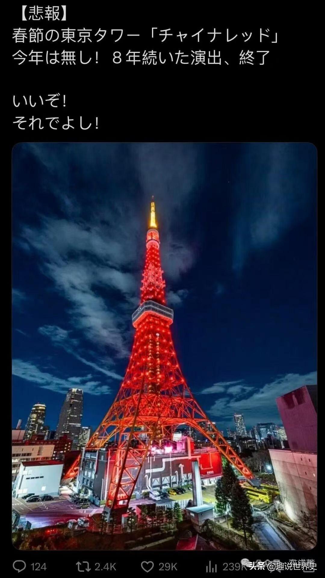 日本东京塔农历新年的中国红，今后将不再有了。
这是一个时代的终结吗？东京亮灯