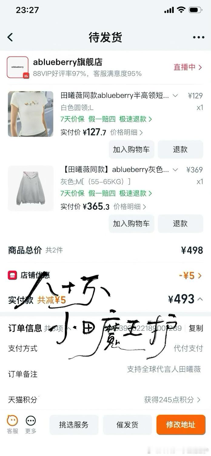 给妹妹买的～妹妹是小田超级铁粉！！！哈哈哈哈田曦薇[超话]田曦薇ablueber