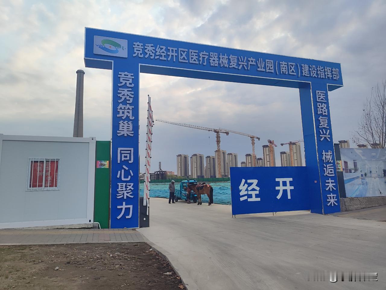 实拍保定市竞秀经开区医疗器械复兴产业园！
乐凯北大街以西、复兴西路以南，五六个塔