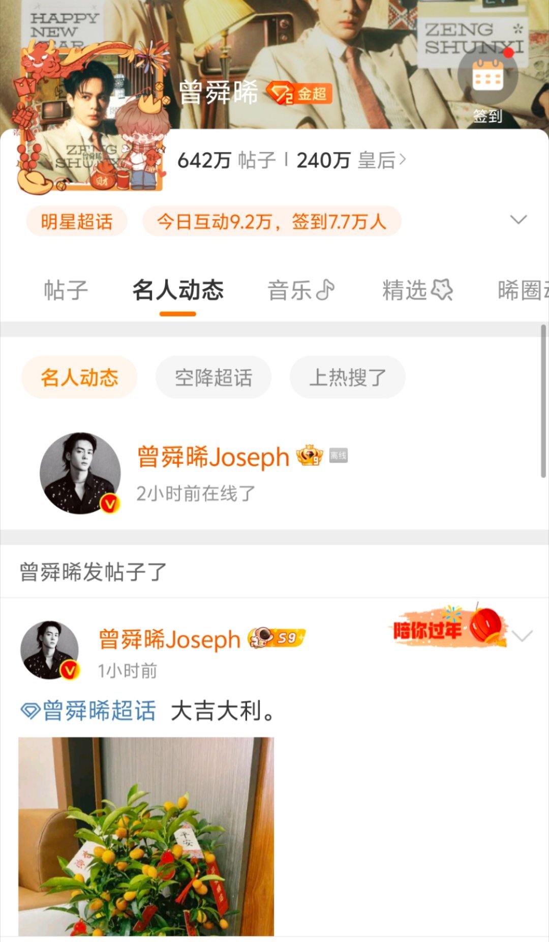 宇日俱曾[超话]  [二哈] 宇日俱曾  [二哈] 宇日俱曾未来可期  [二哈]