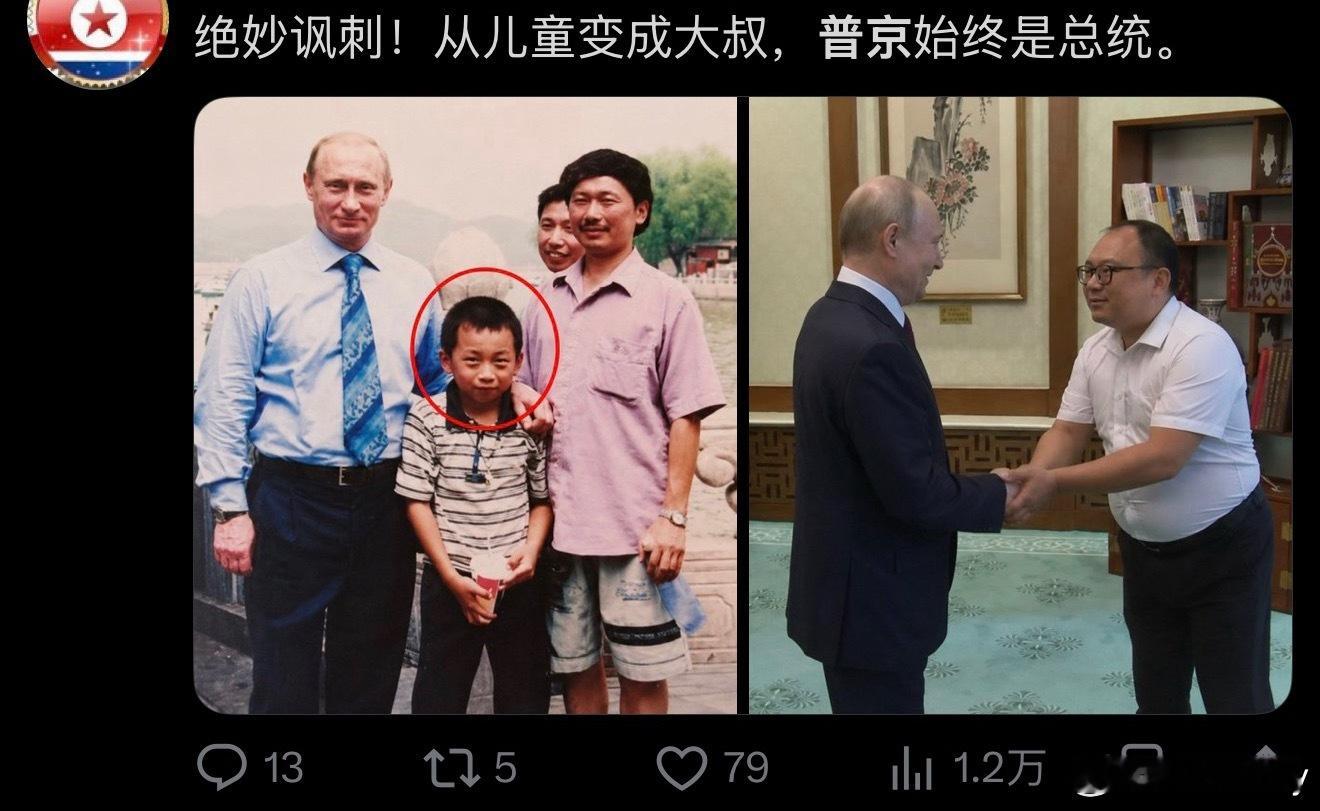 普京还是大帝男孩已经变成大叔了普京与26年前抱过的中国男孩见面了普京与26年前抱