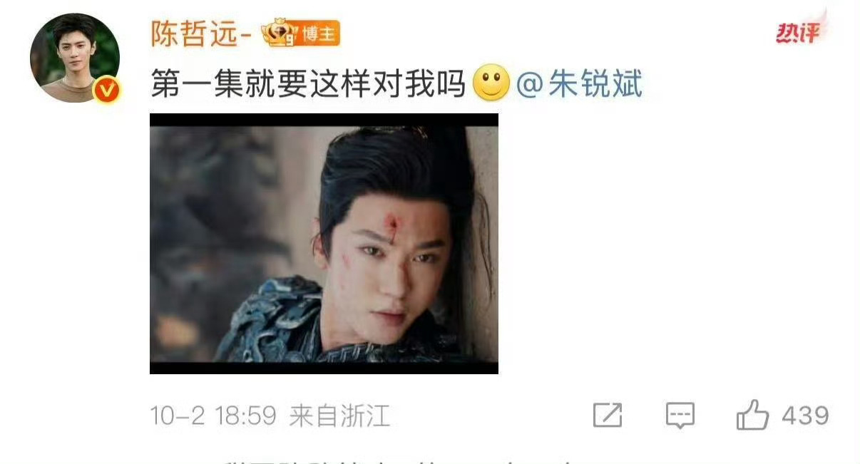 陈哲远上来就战损了陈哲远新剧开场就是战损，凤随歌躲过第一箭却没能躲开第二箭，被射