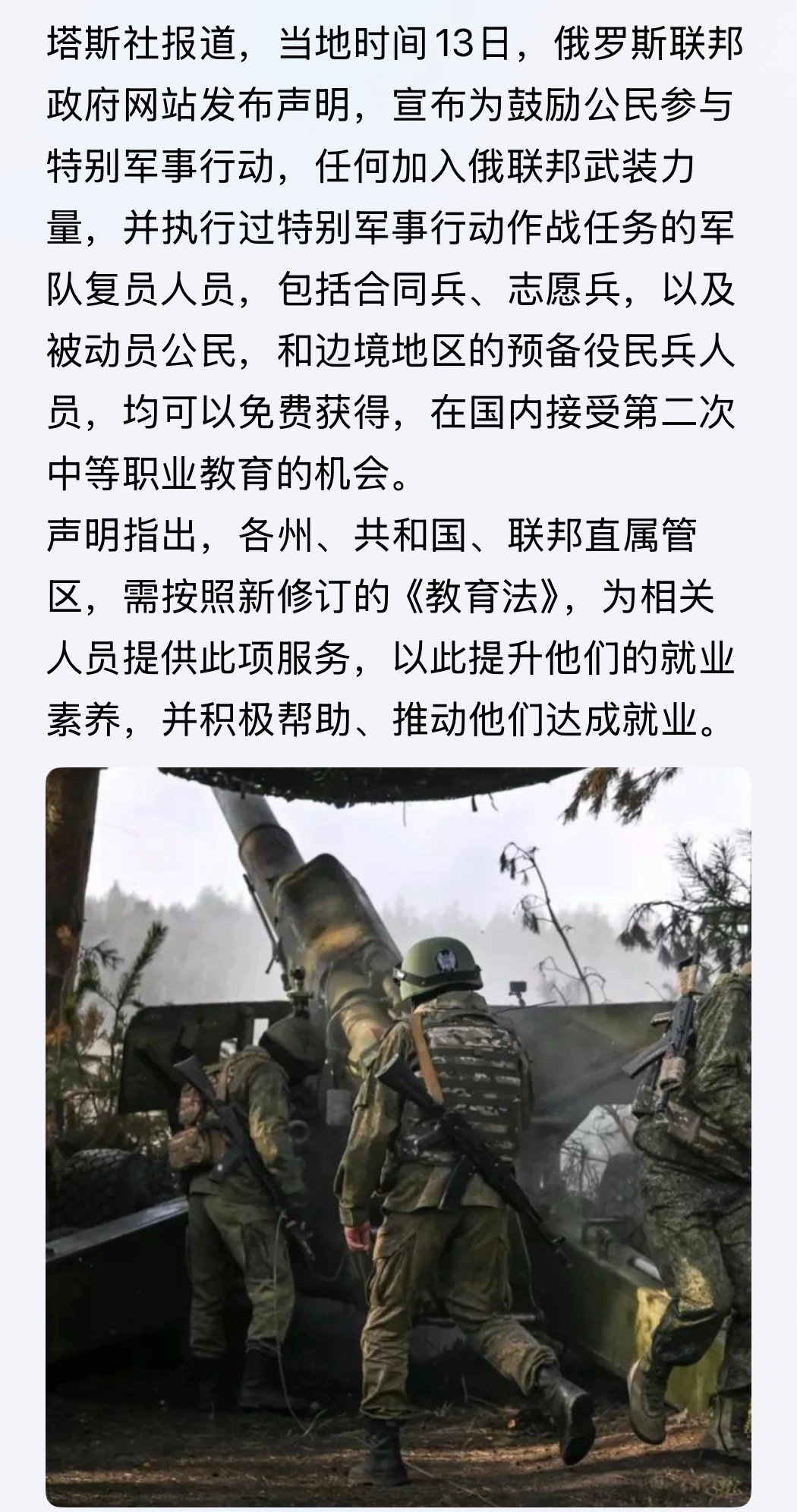 [允悲]平均存活十天天的前线士兵有机会接受职业教育？俄乌战争 ​​​