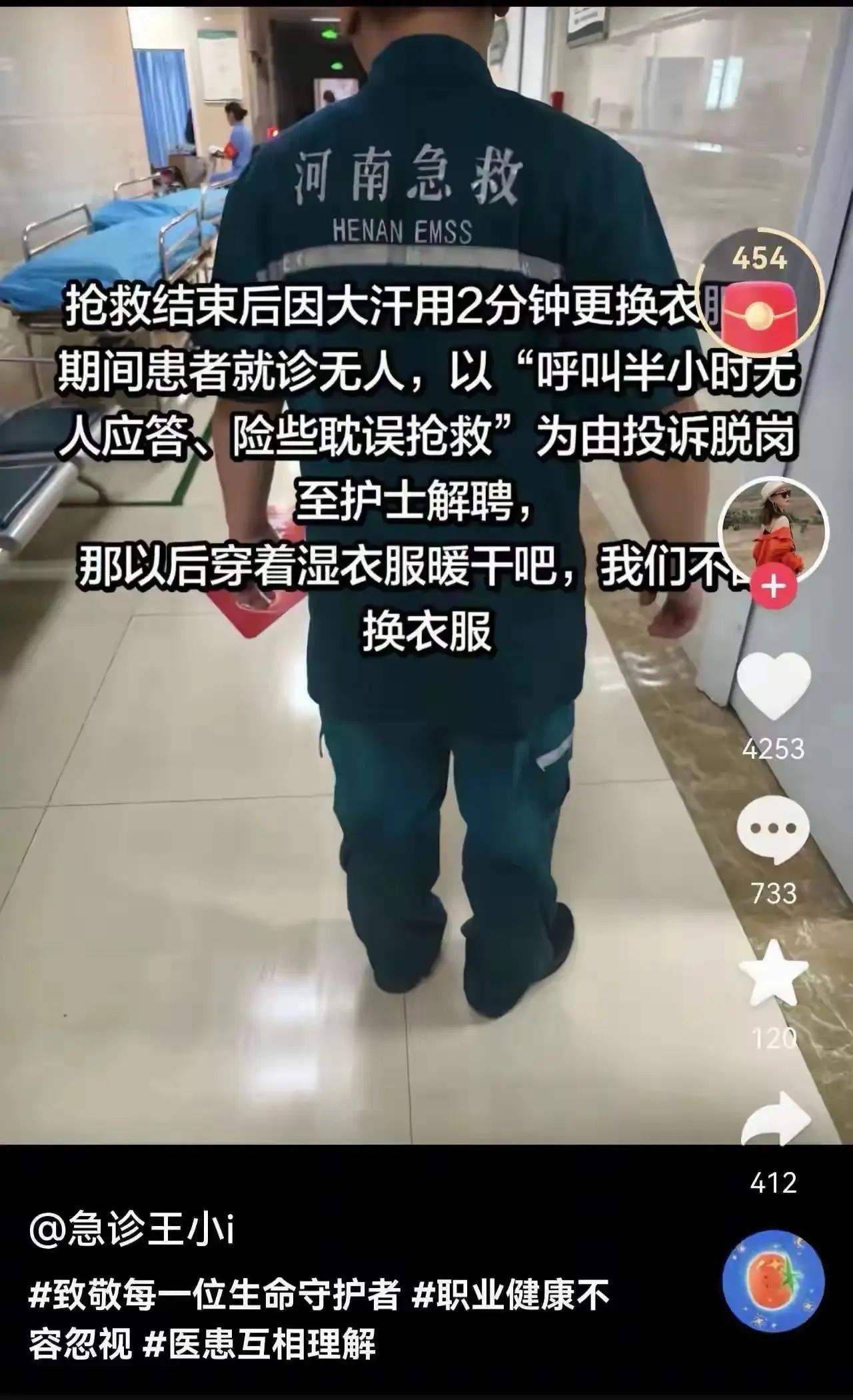 深夜急诊护士全力抢救病人，高强度作业后工服被汗水彻底泡透。她只是走到隔壁房间，花