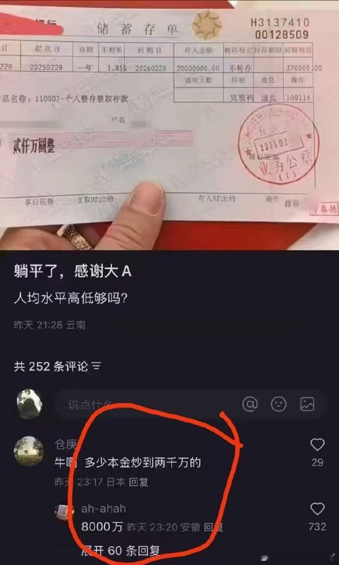 躺平了，感谢大A！a股a股上涨个股近5000只 搞笑 ​​​