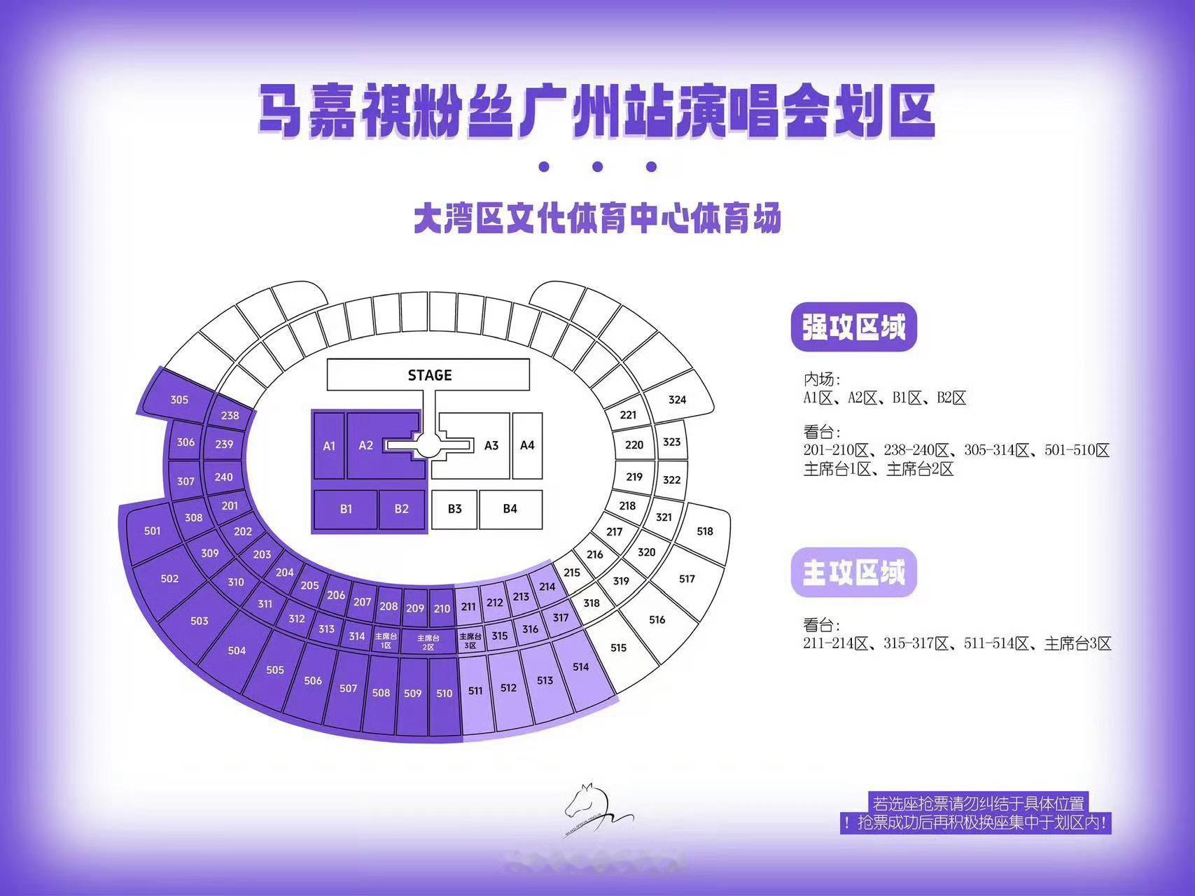 时代少年团广州演唱会各家划区时代少年团加冠礼广州演唱会官宣马嘉祺 丁程鑫 宋亚轩