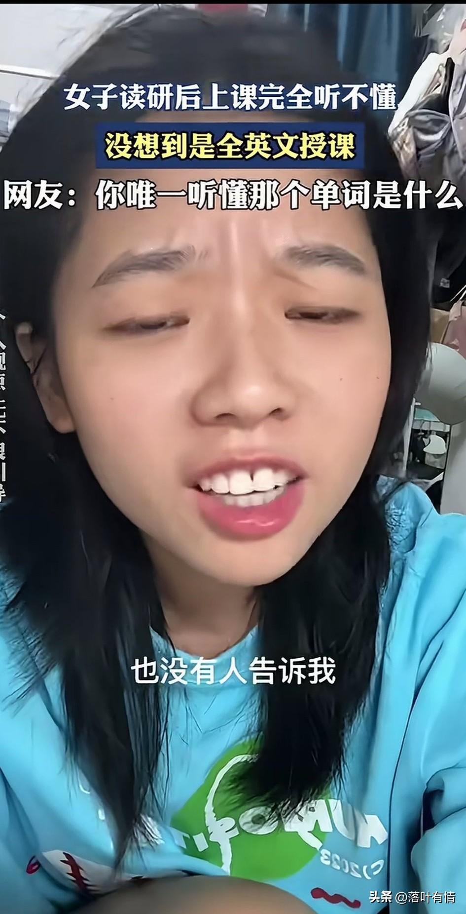 女子考上了研究生，
非常的开心，
没想到上研究生第一课，
直接把她上郁闷了，
他