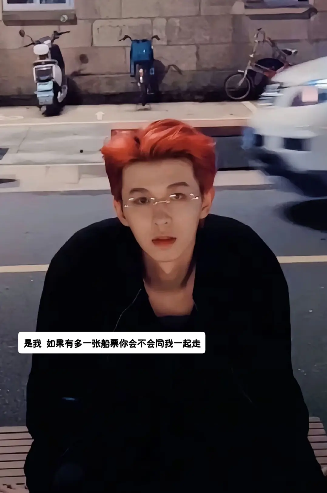 如果你是何浩楠我就愿意