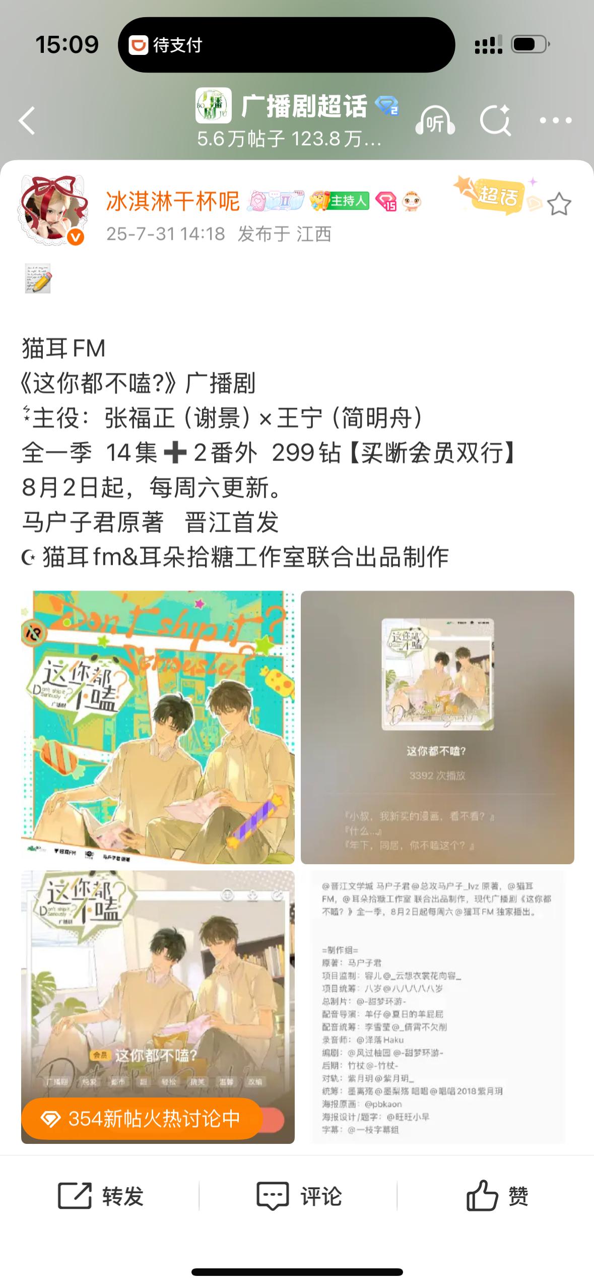 这本我看过！这个阵容也不错～～～[送花花][送花花][送花花]感觉王宁最近剧还蛮