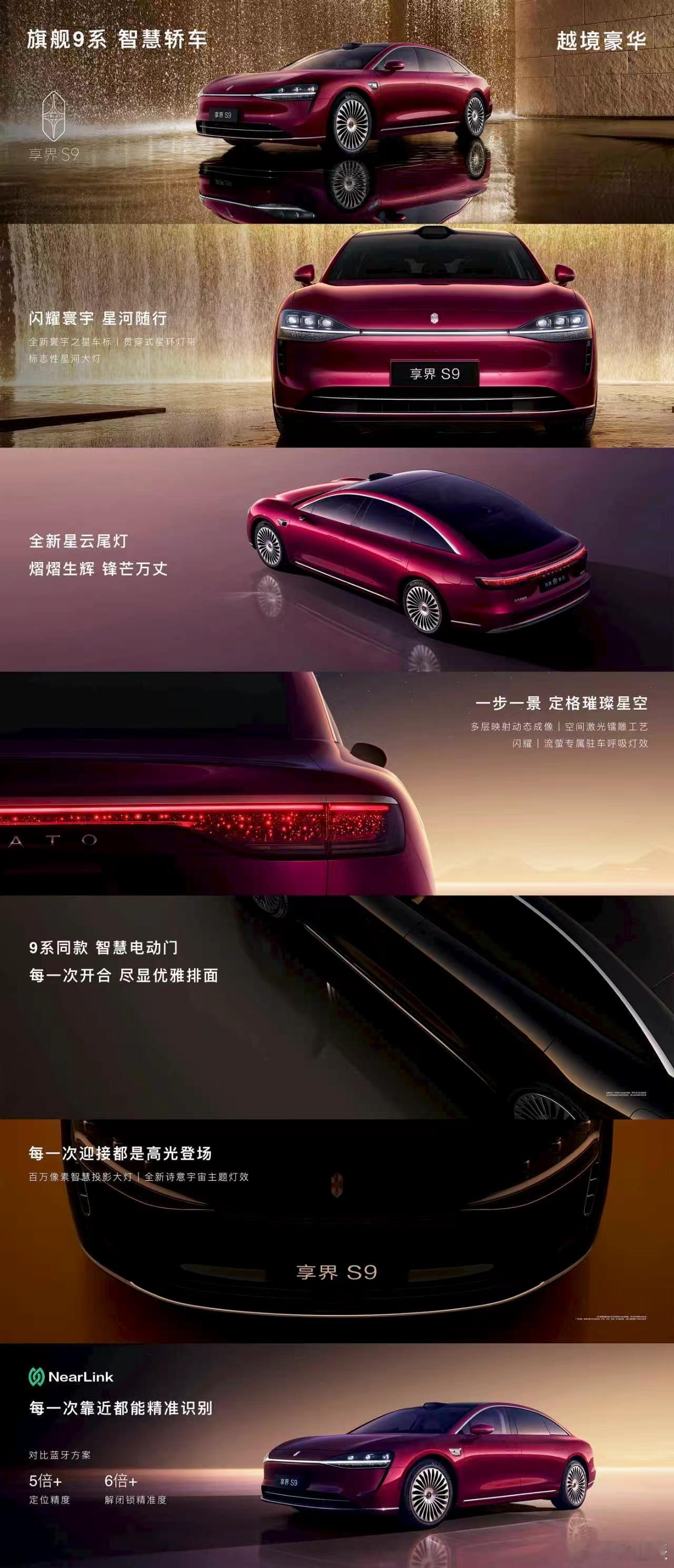 新增仙踪绿、流光银配色，全新寰宇之星车标搭配贯穿式星环灯带、标志性星河大灯和熠熠