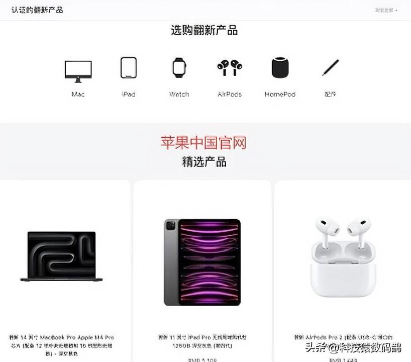 图1、图2是中国苹果官网和美国苹果官网的对比图，这算不算区别对待？你们有没有发现